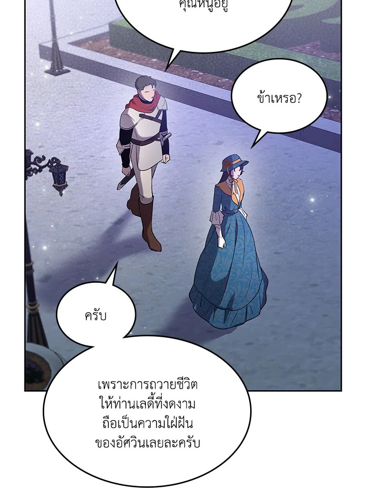 Kill the villainess 4 46